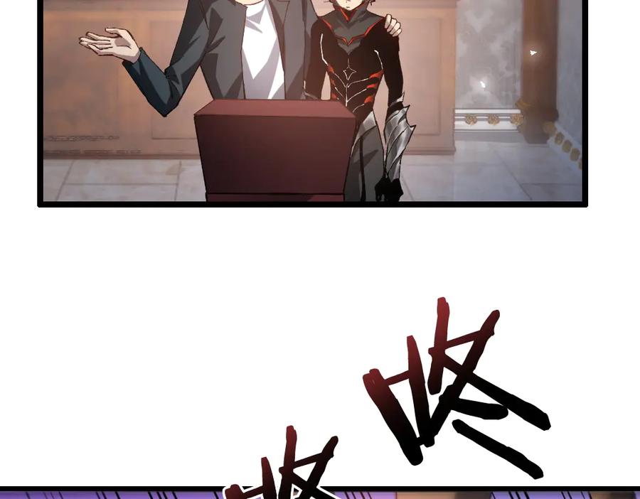 《虫族主宰：我玩的就是天灾》第35话 九黎神藏 第26页