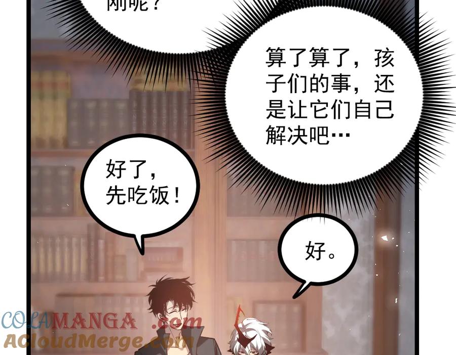 《虫族主宰：我玩的就是天灾》第35话 九黎神藏 第25页