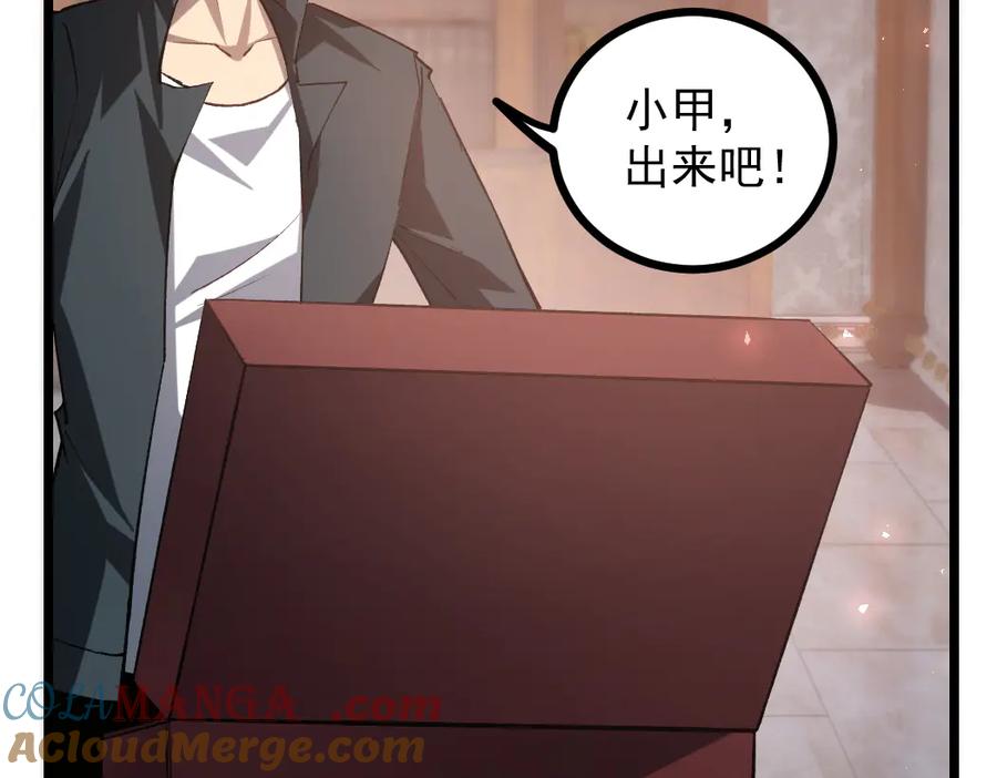 《虫族主宰：我玩的就是天灾》第35话 九黎神藏 第17页