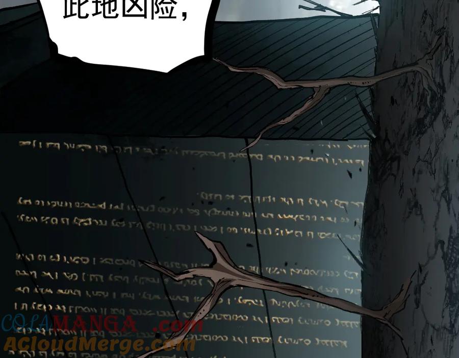 《虫族主宰：我玩的就是天灾》第35话 九黎神藏 第113页