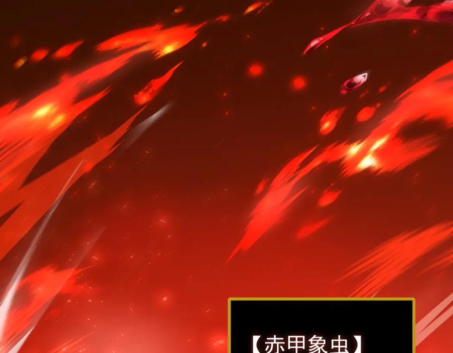 《虫族主宰：我玩的就是天灾》第35话 九黎神藏 第31页