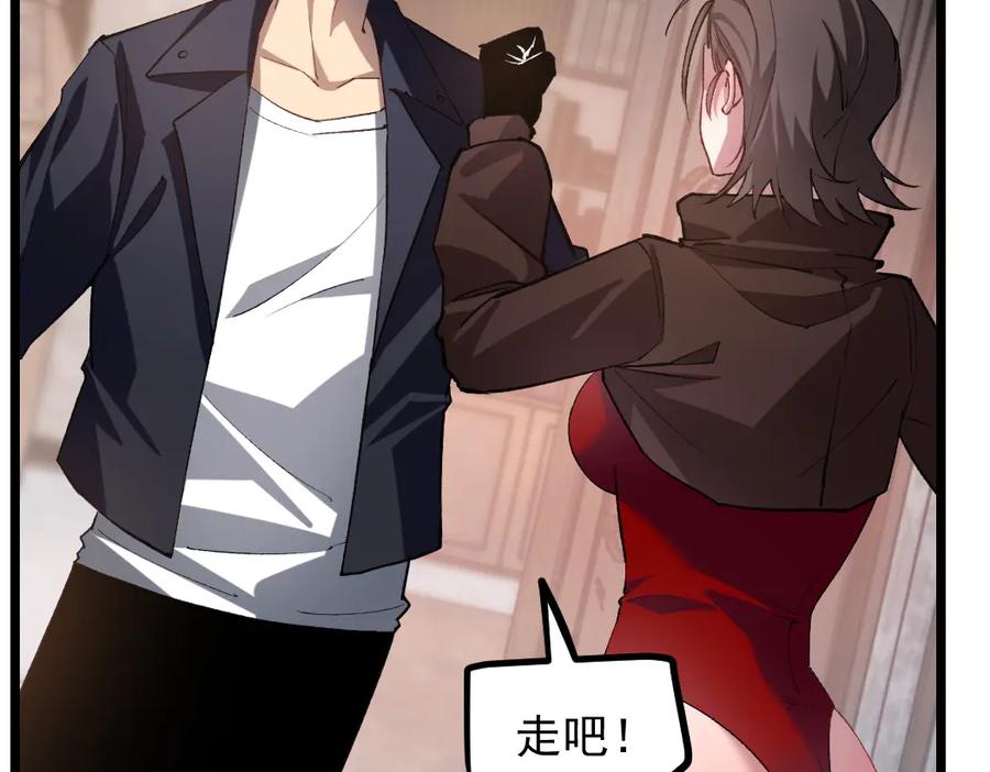 《虫族主宰：我玩的就是天灾》第35话 九黎神藏 第84页