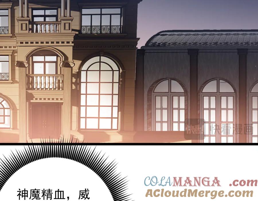 《虫族主宰：我玩的就是天灾》第35话 九黎神藏 第13页
