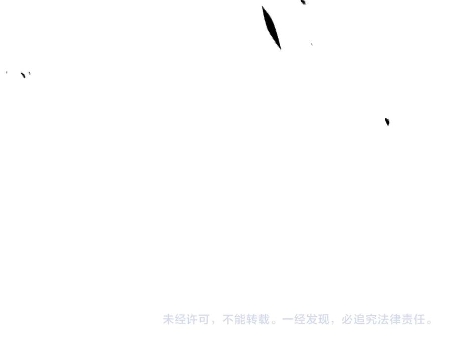 《虫族主宰：我玩的就是天灾》第35话 九黎神藏 第118页