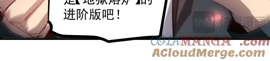 《虫族主宰：我玩的就是天灾》第35话 九黎神藏 第41页