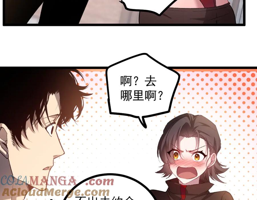 《虫族主宰：我玩的就是天灾》第35话 九黎神藏 第85页