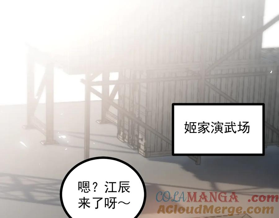 《虫族主宰：我玩的就是天灾》第35话 九黎神藏 第89页