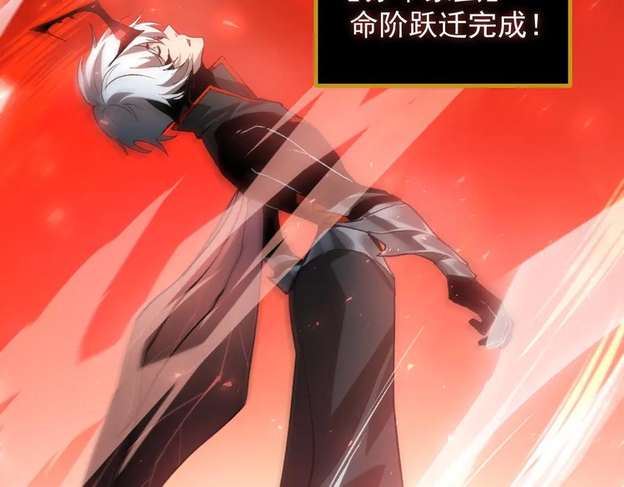 《虫族主宰：我玩的就是天灾》第35话 九黎神藏 第32页