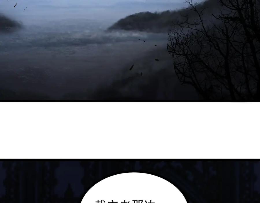 《虫族主宰：我玩的就是天灾》第35话 九黎神藏 第50页