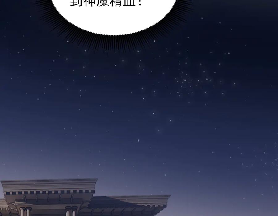 《虫族主宰：我玩的就是天灾》第35话 九黎神藏 第12页