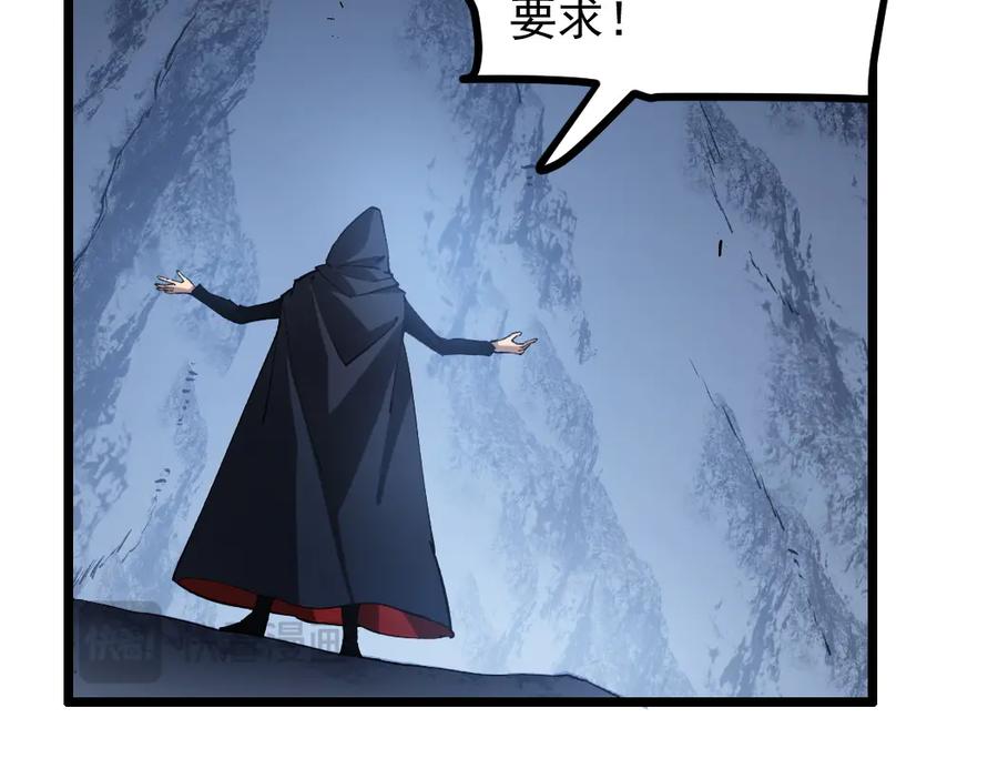 《虫族主宰：我玩的就是天灾》第35话 九黎神藏 第78页