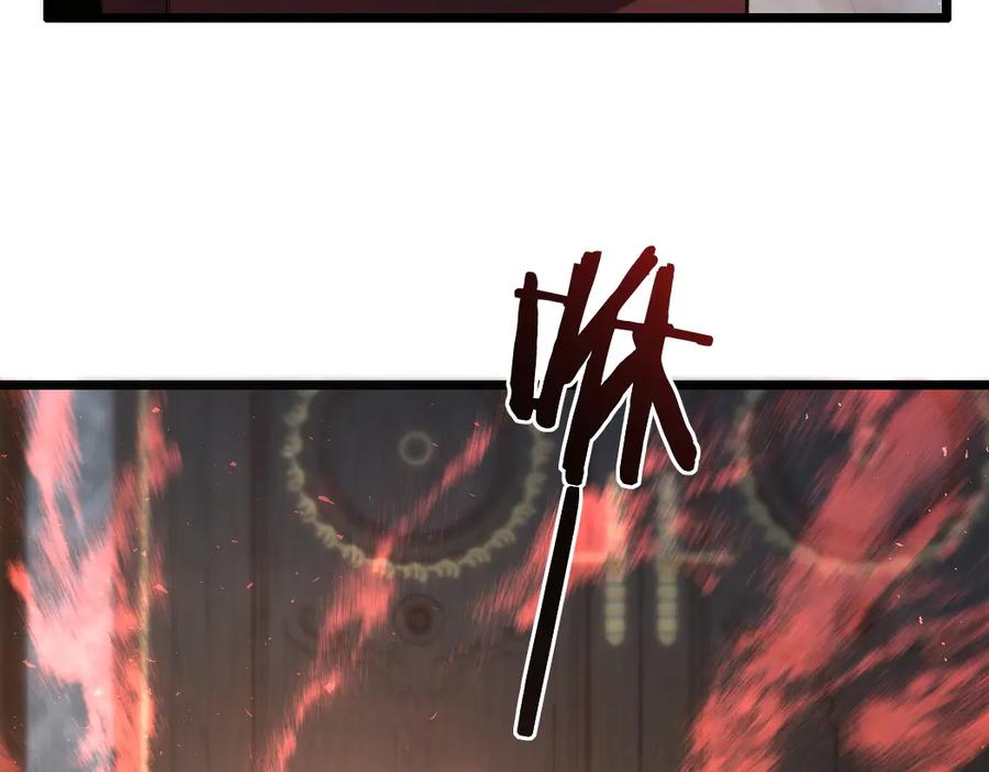 《虫族主宰：我玩的就是天灾》第35话 九黎神藏 第18页