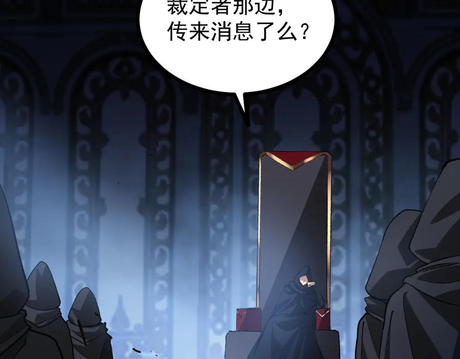 《虫族主宰：我玩的就是天灾》第35话 九黎神藏 第51页