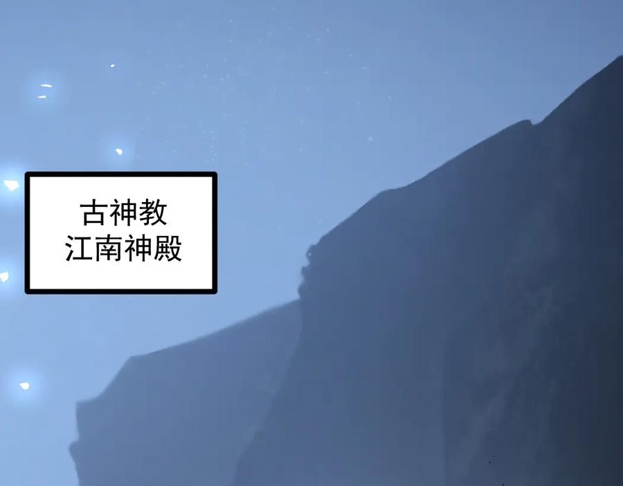 《虫族主宰：我玩的就是天灾》第35话 九黎神藏 第48页