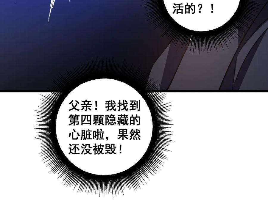 《虫族主宰：我玩的就是天灾》第36话 活的古神尸 第59页