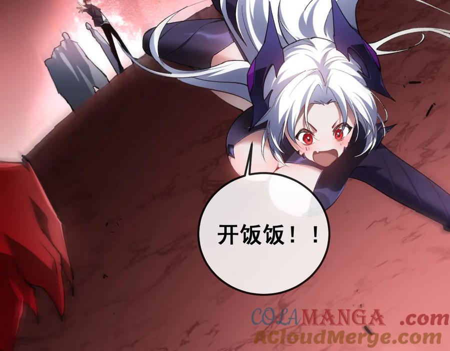 《虫族主宰：我玩的就是天灾》第36话 活的古神尸 第145页