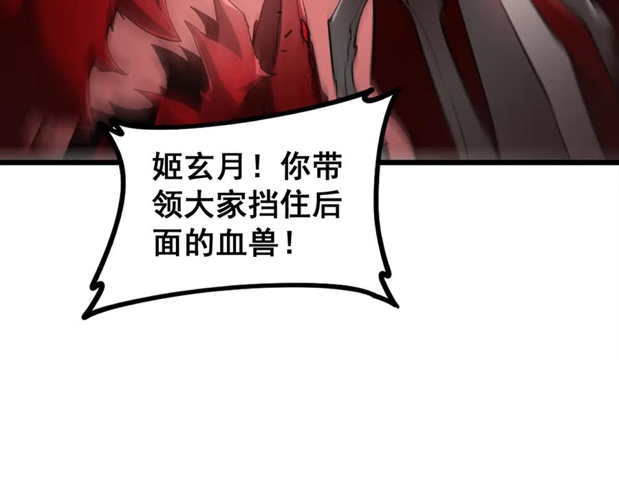 《虫族主宰：我玩的就是天灾》第36话 活的古神尸 第147页