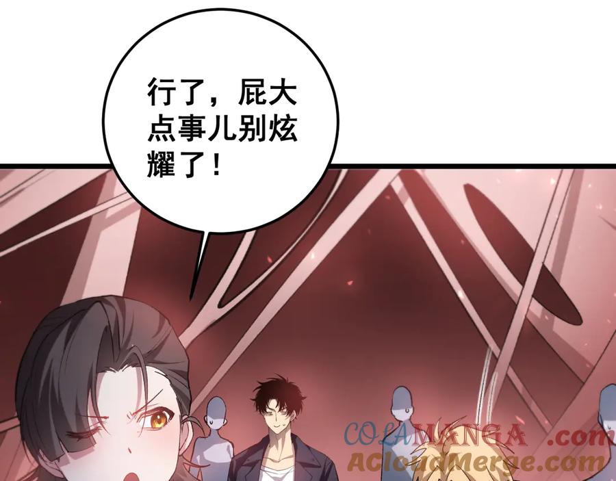 《虫族主宰：我玩的就是天灾》第36话 活的古神尸 第49页