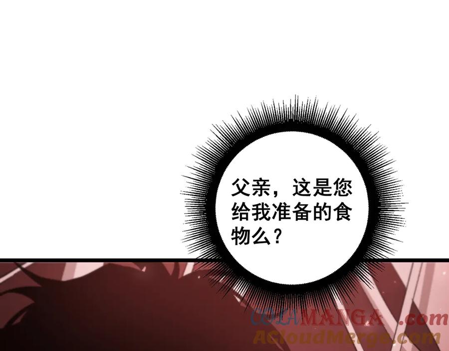 《虫族主宰：我玩的就是天灾》第36话 活的古神尸 第29页