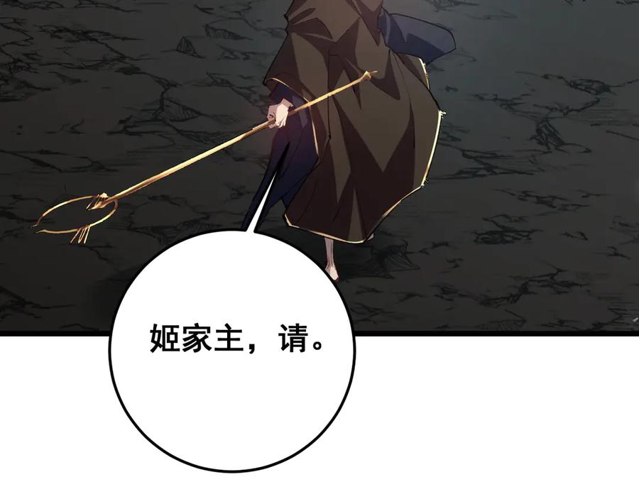 《虫族主宰：我玩的就是天灾》第36话 活的古神尸 第6页