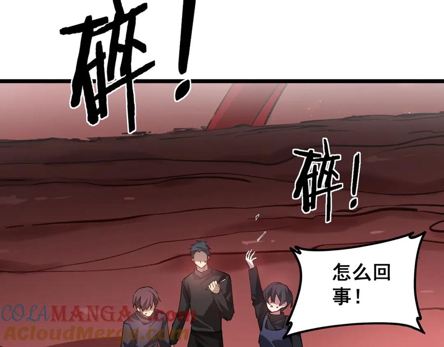《虫族主宰：我玩的就是天灾》第36话 活的古神尸 第117页