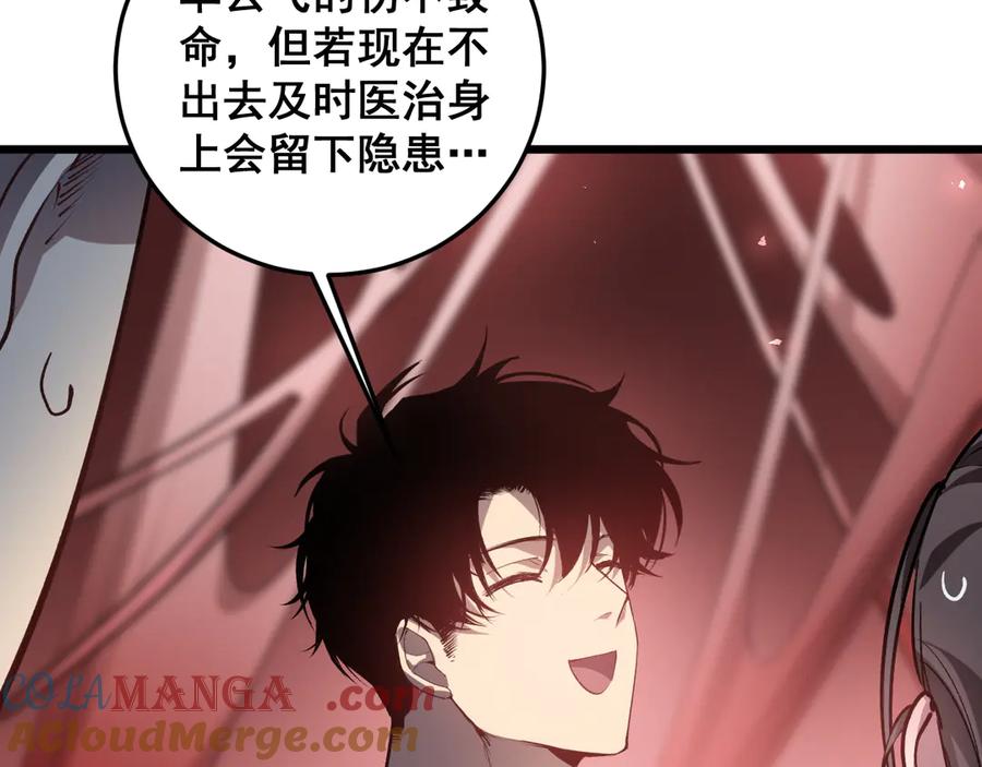 《虫族主宰：我玩的就是天灾》第36话 活的古神尸 第109页