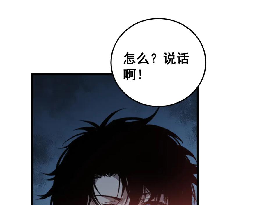 《虫族主宰：我玩的就是天灾》第36话 活的古神尸 第71页