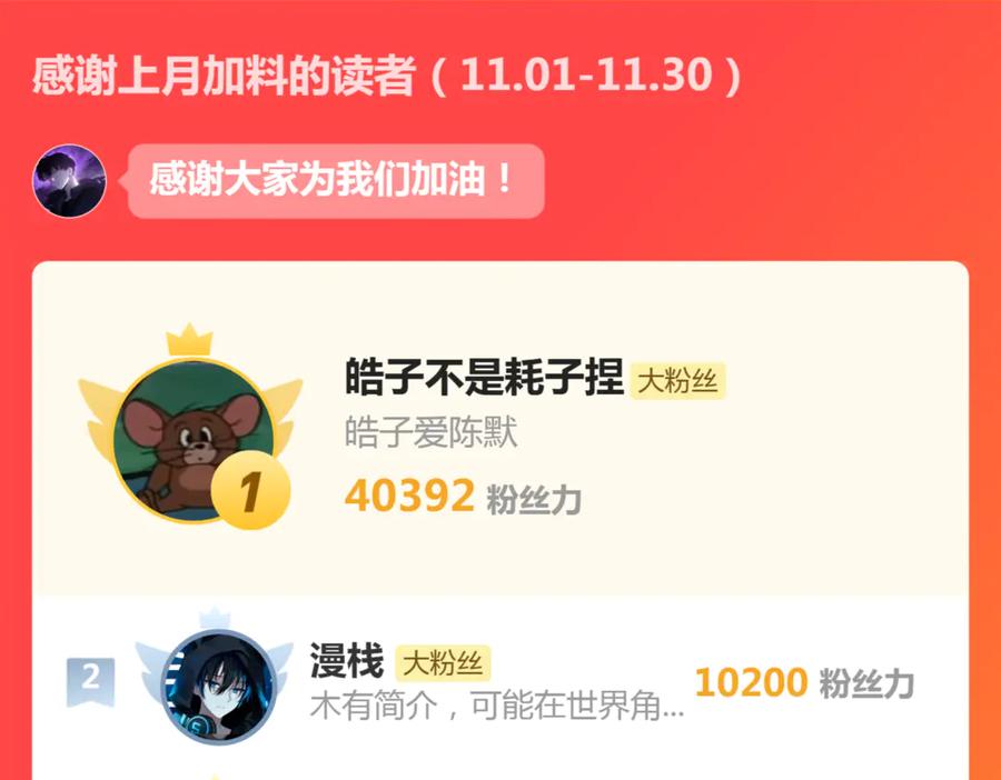 《虫族主宰：我玩的就是天灾》第36话 活的古神尸 第155页