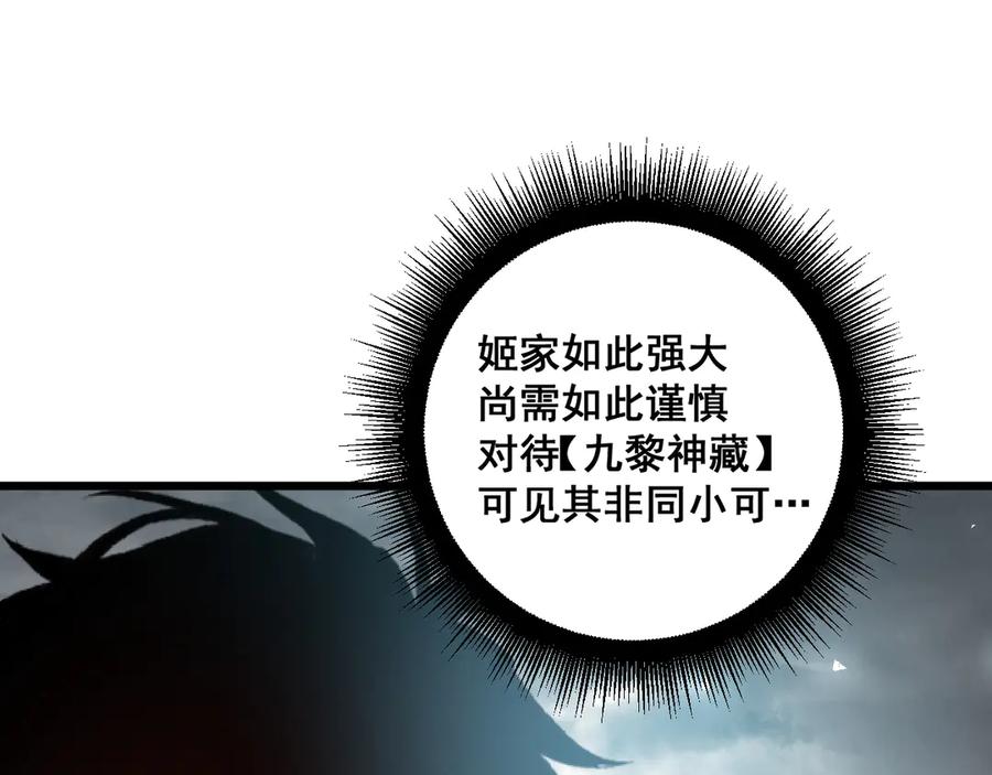 《虫族主宰：我玩的就是天灾》第36话 活的古神尸 第7页