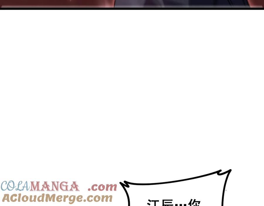 《虫族主宰：我玩的就是天灾》第36话 活的古神尸 第105页