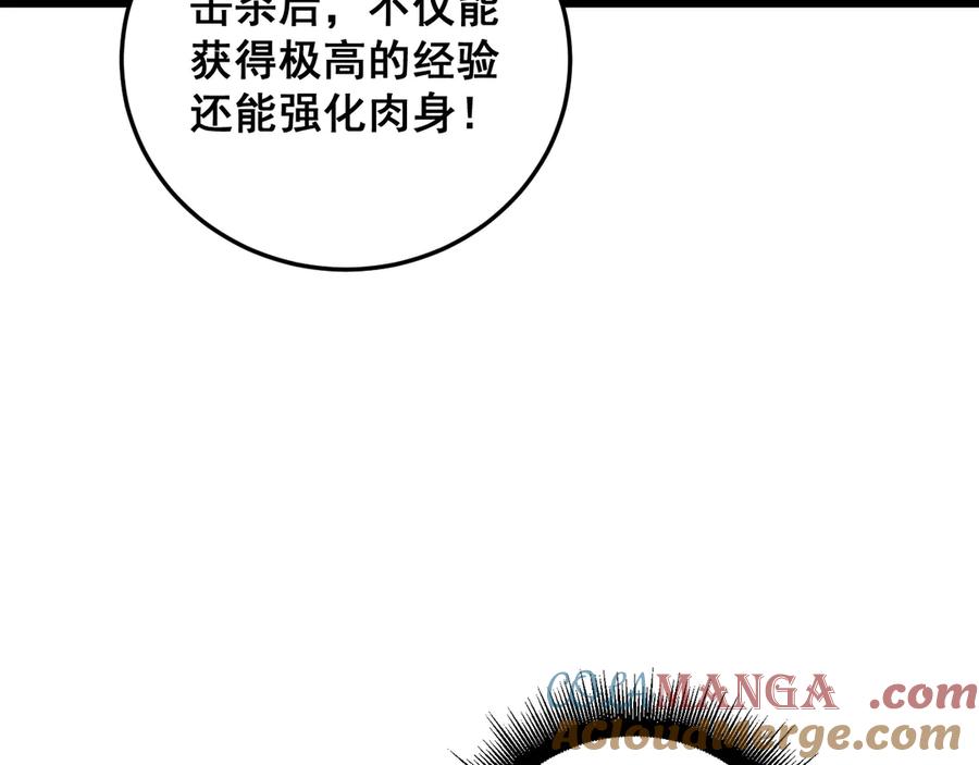 《虫族主宰：我玩的就是天灾》第36话 活的古神尸 第25页