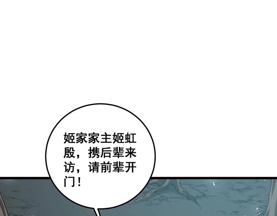《虫族主宰：我玩的就是天灾》第36话 活的古神尸 第4页