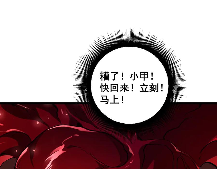 《虫族主宰：我玩的就是天灾》第36话 活的古神尸 第60页