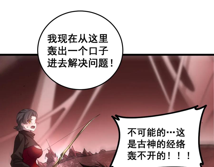 《虫族主宰：我玩的就是天灾》第36话 活的古神尸 第148页