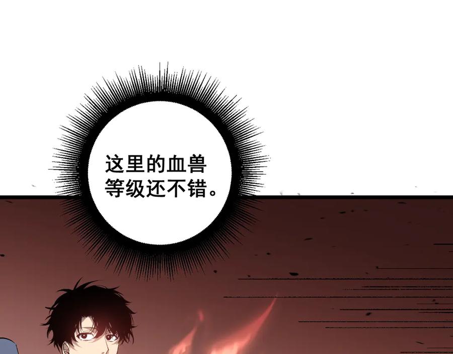 《虫族主宰：我玩的就是天灾》第36话 活的古神尸 第40页