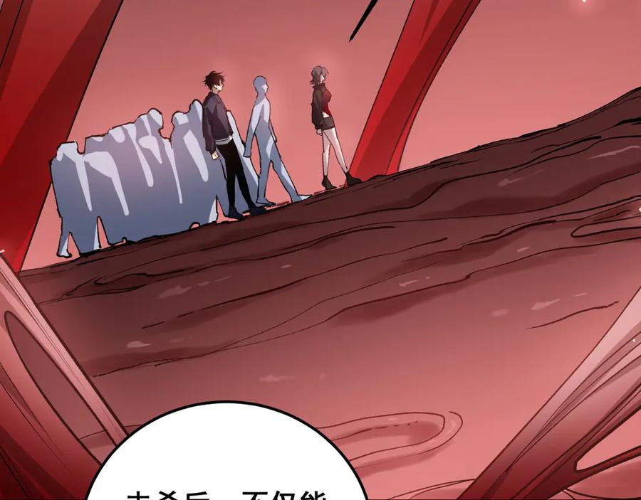《虫族主宰：我玩的就是天灾》第36话 活的古神尸 第24页