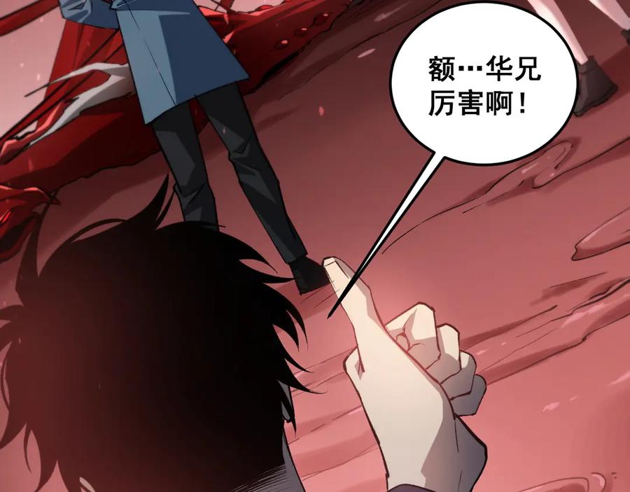 《虫族主宰：我玩的就是天灾》第36话 活的古神尸 第47页