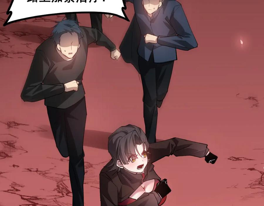 《虫族主宰：我玩的就是天灾》第36话 活的古神尸 第135页