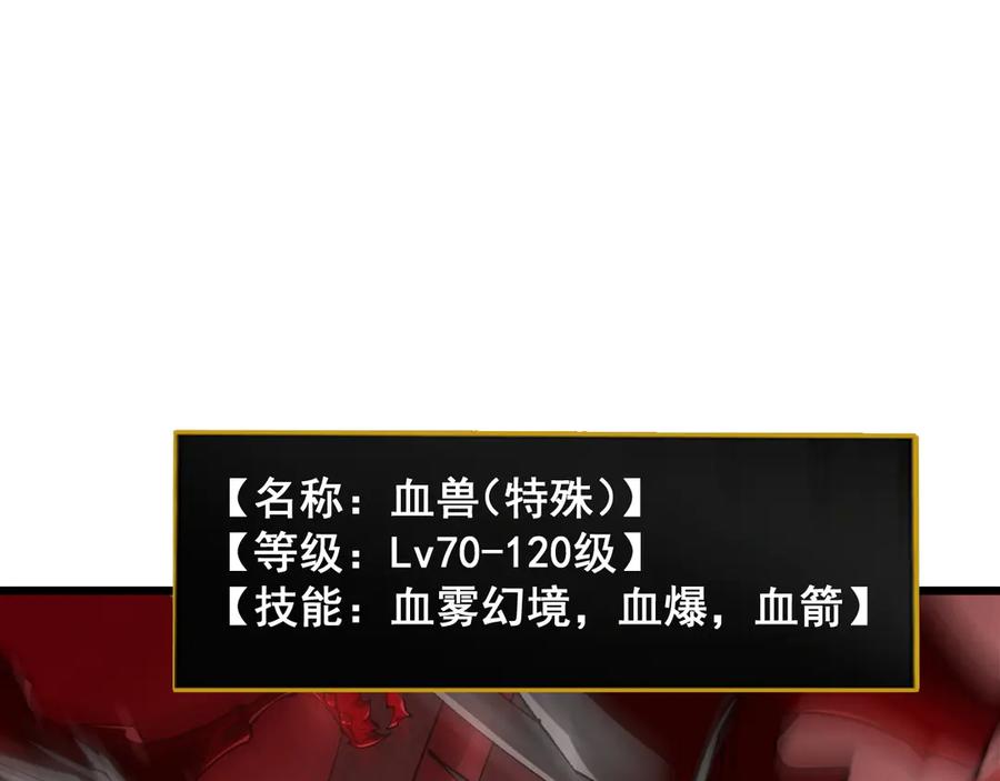 《虫族主宰：我玩的就是天灾》第36话 活的古神尸 第140页