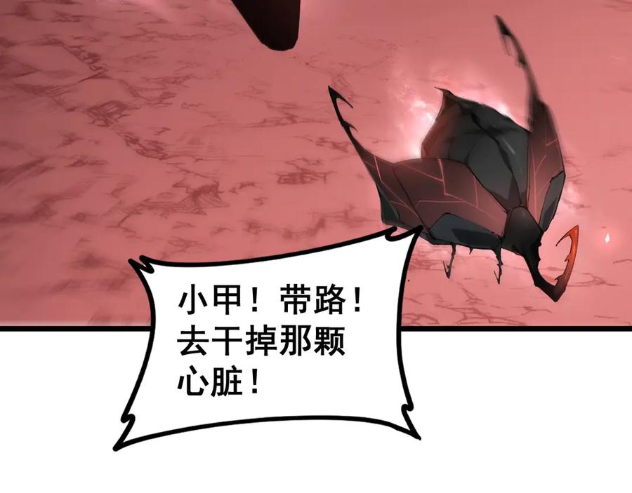 《虫族主宰：我玩的就是天灾》第36话 活的古神尸 第130页