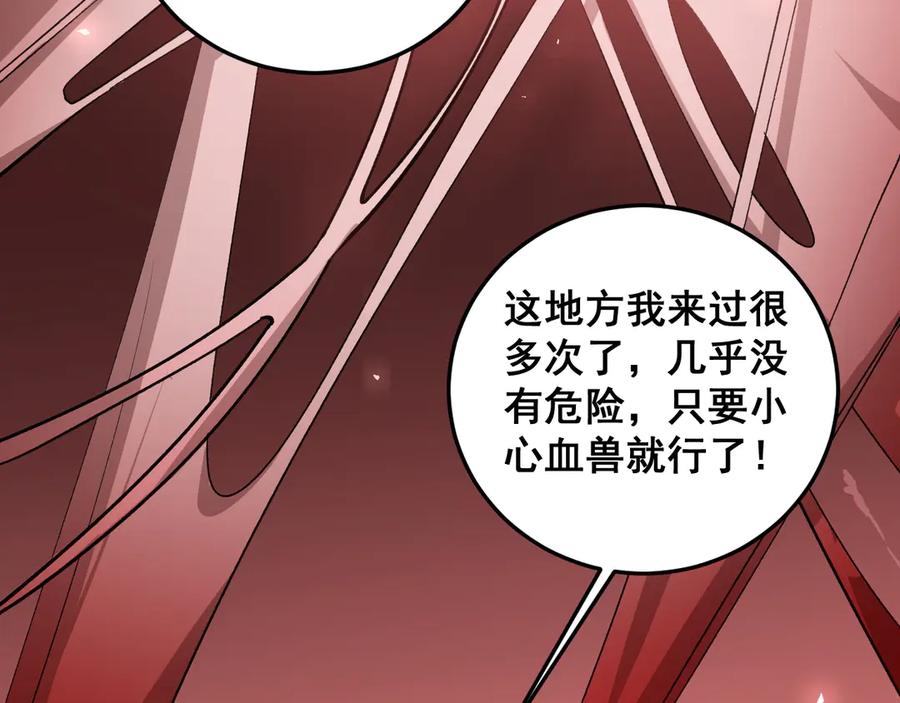 《虫族主宰：我玩的就是天灾》第36话 活的古神尸 第23页