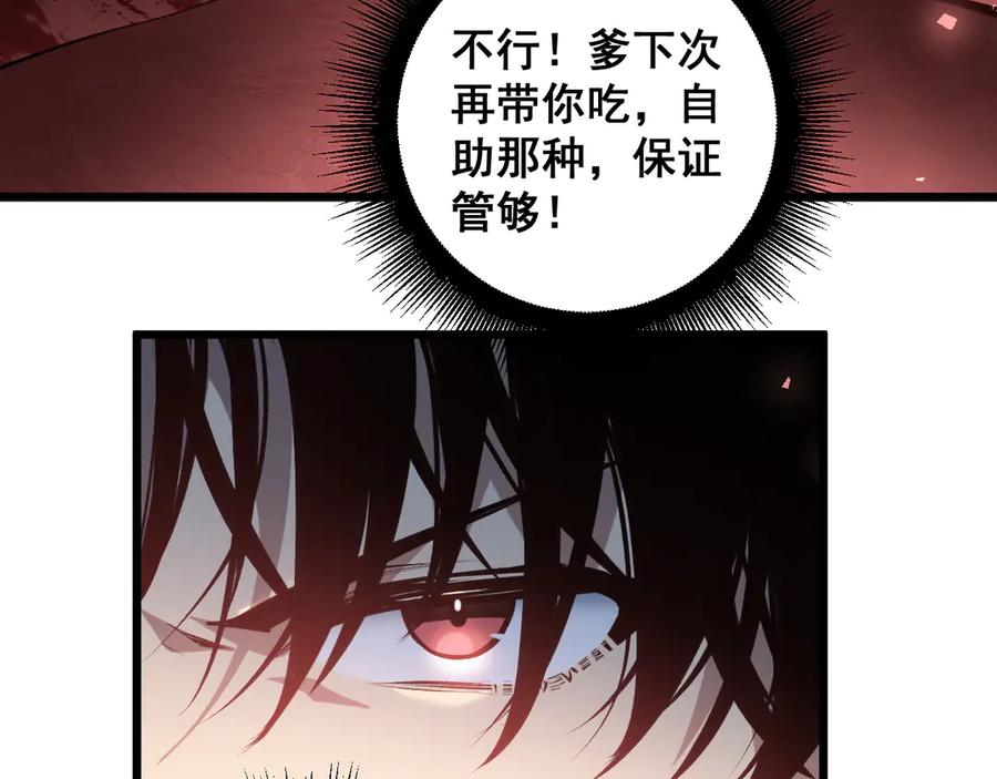 《虫族主宰：我玩的就是天灾》第36话 活的古神尸 第63页