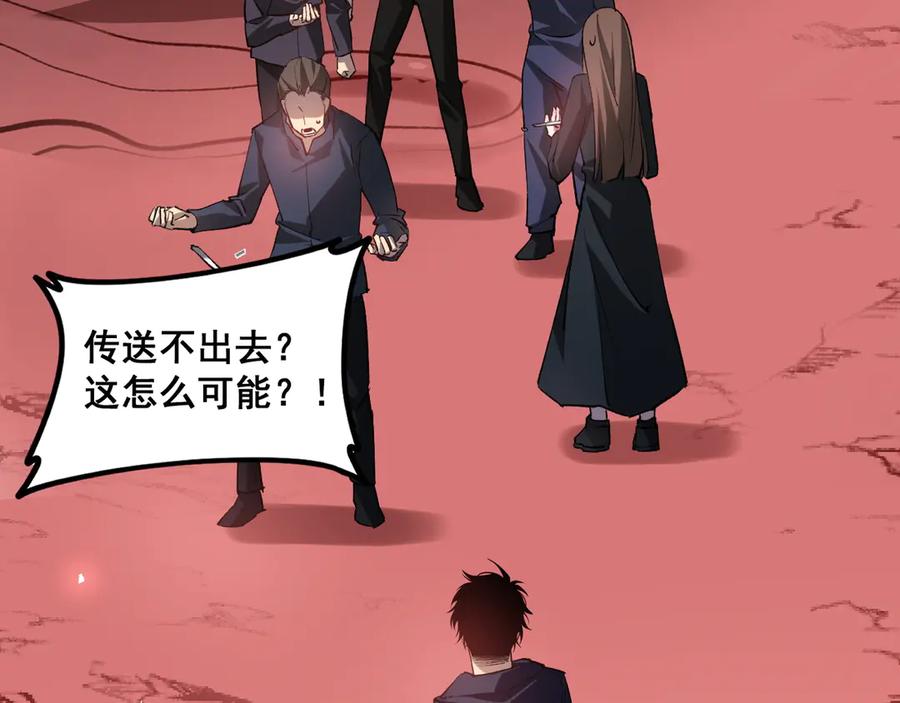 《虫族主宰：我玩的就是天灾》第36话 活的古神尸 第118页