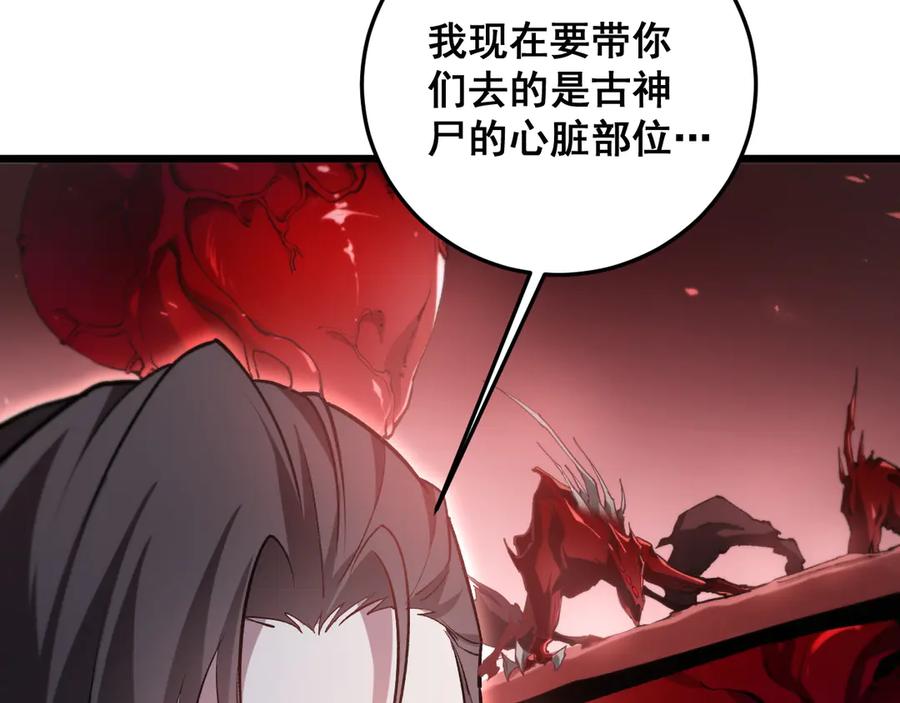 《虫族主宰：我玩的就是天灾》第36话 活的古神尸 第52页