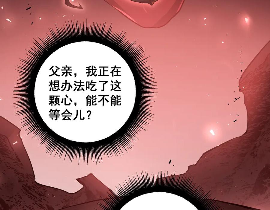 《虫族主宰：我玩的就是天灾》第36话 活的古神尸 第62页