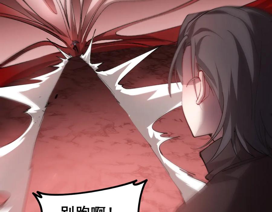 《虫族主宰：我玩的就是天灾》第36话 活的古神尸 第132页