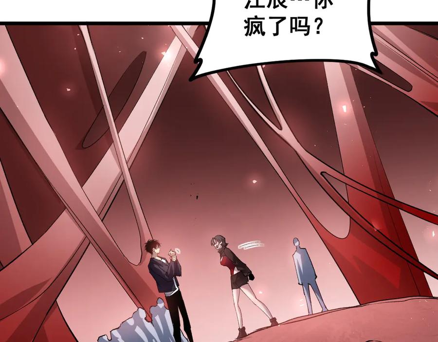 《虫族主宰：我玩的就是天灾》第36话 活的古神尸 第106页