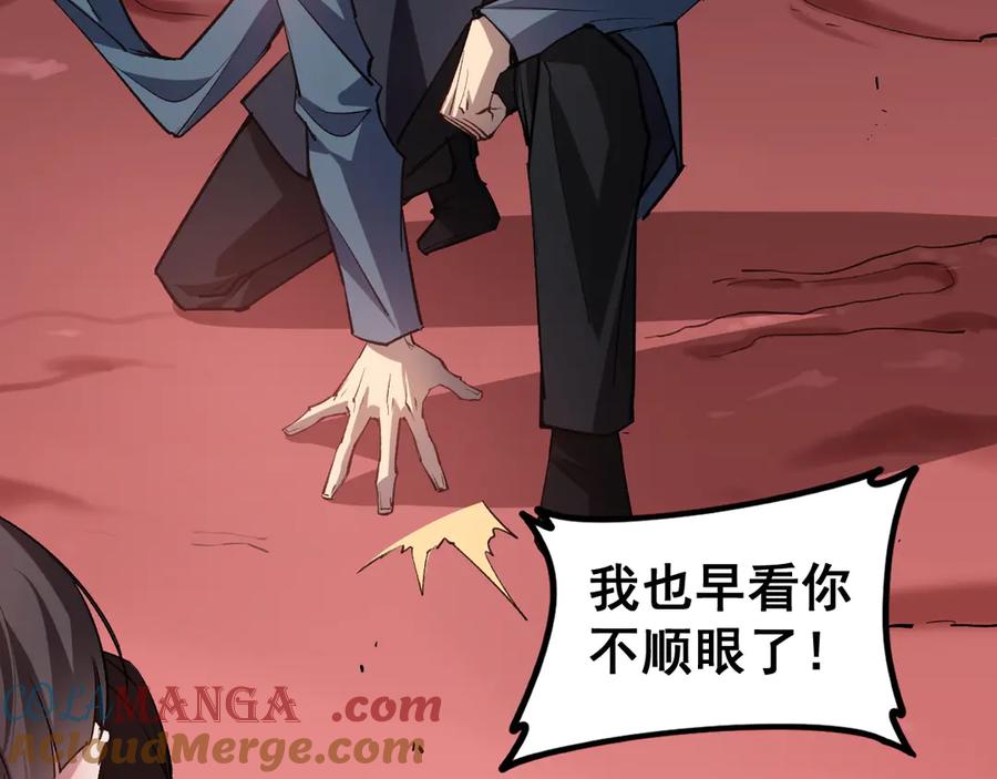 《虫族主宰：我玩的就是天灾》第36话 活的古神尸 第81页