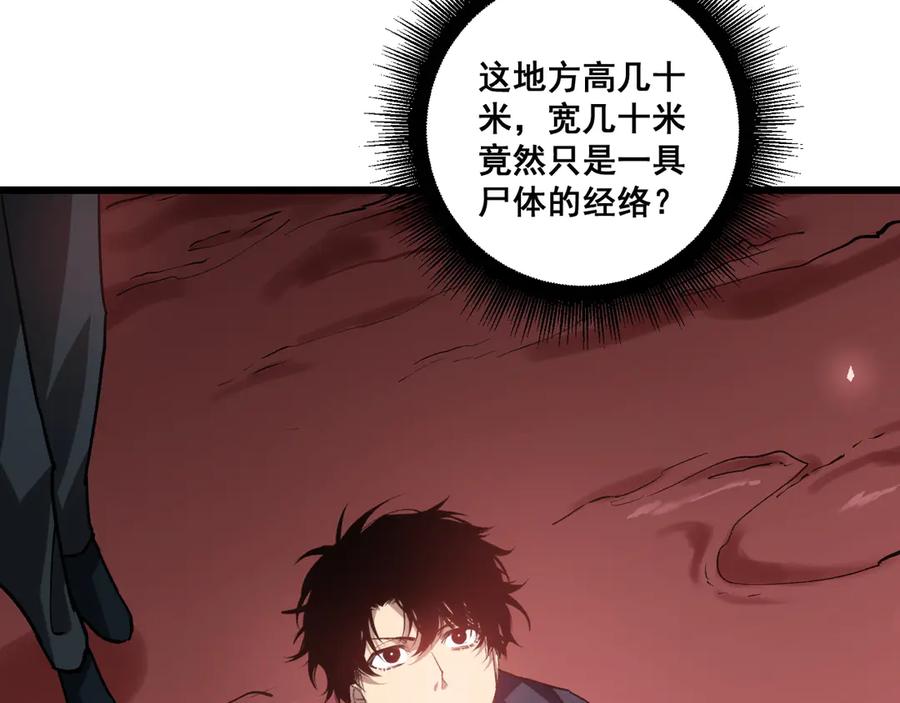《虫族主宰：我玩的就是天灾》第36话 活的古神尸 第26页