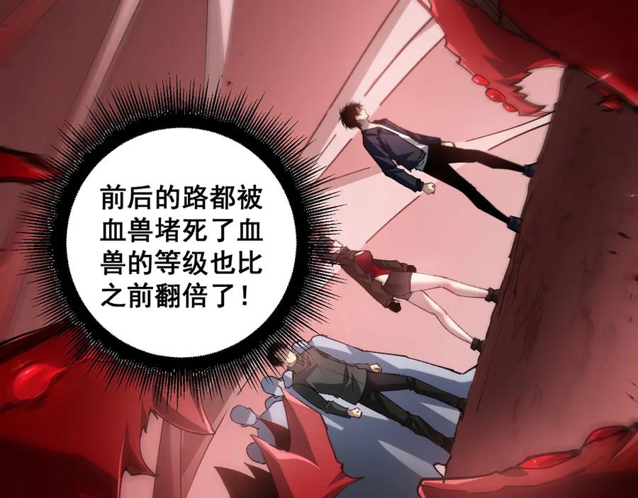 《虫族主宰：我玩的就是天灾》第36话 活的古神尸 第142页